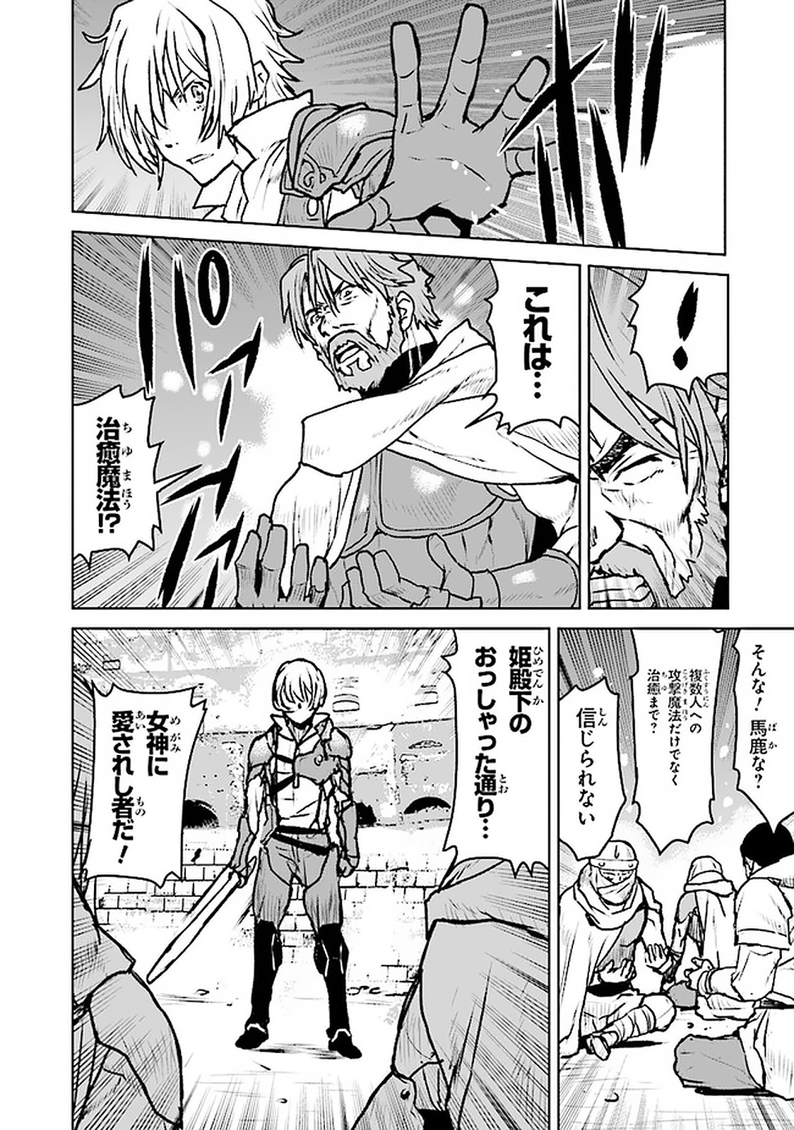 Kochuu Gunshikan, Boukensha ni Naru Chap 20.2 - Next Chap 21.2