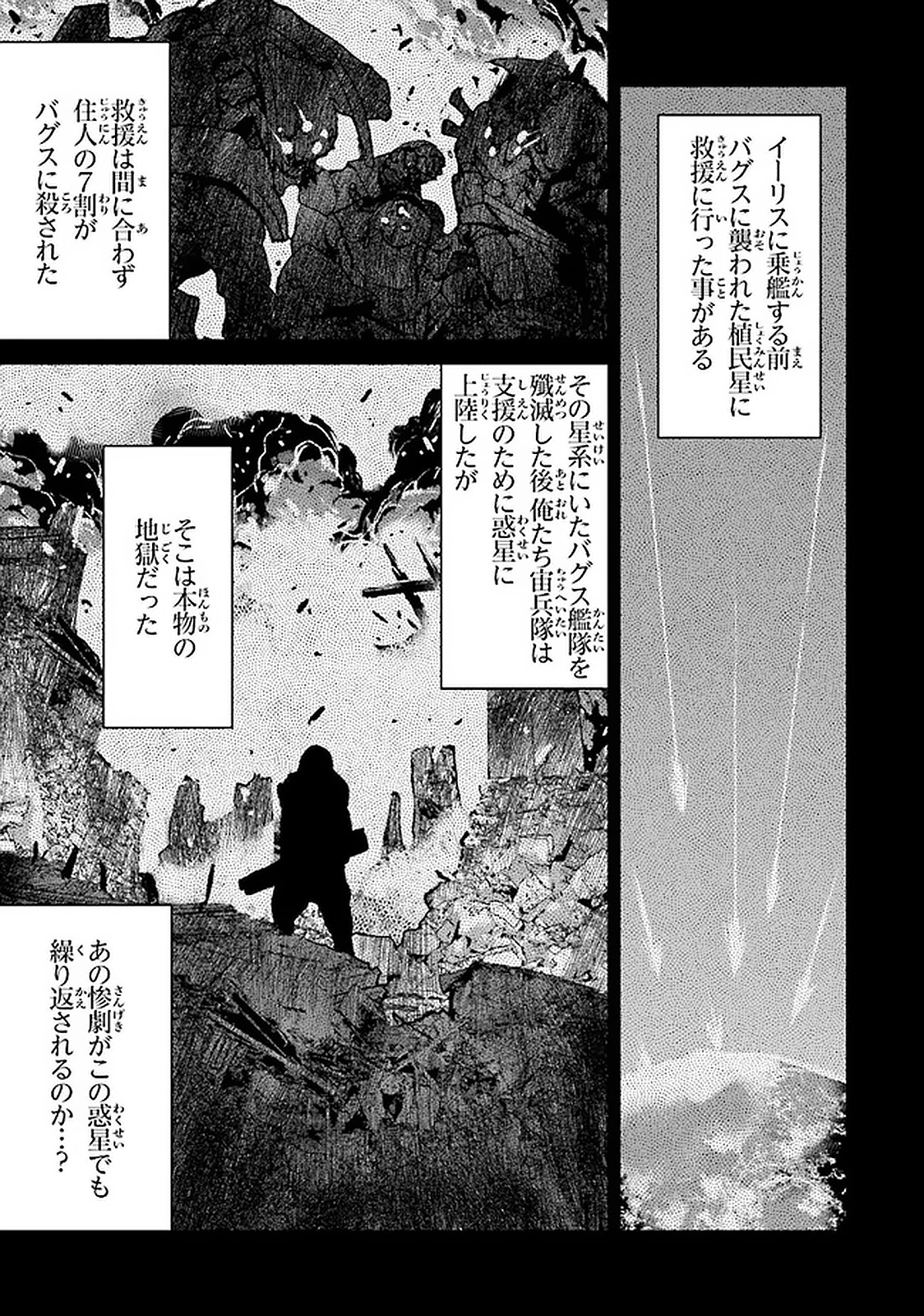 Kochuu Gunshikan, Boukensha ni Naru Chap 20.4 - Next Chap 21.4