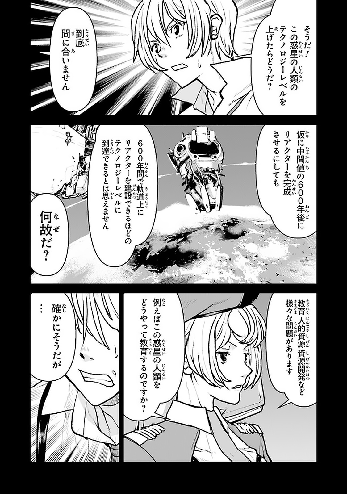 Kochuu Gunshikan, Boukensha ni Naru Chap 20.4 - Next Chap 21.4