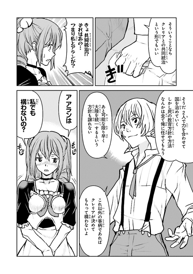 Kochuu Gunshikan, Boukensha ni Naru Chap 21.3 - Next Chap 22.3