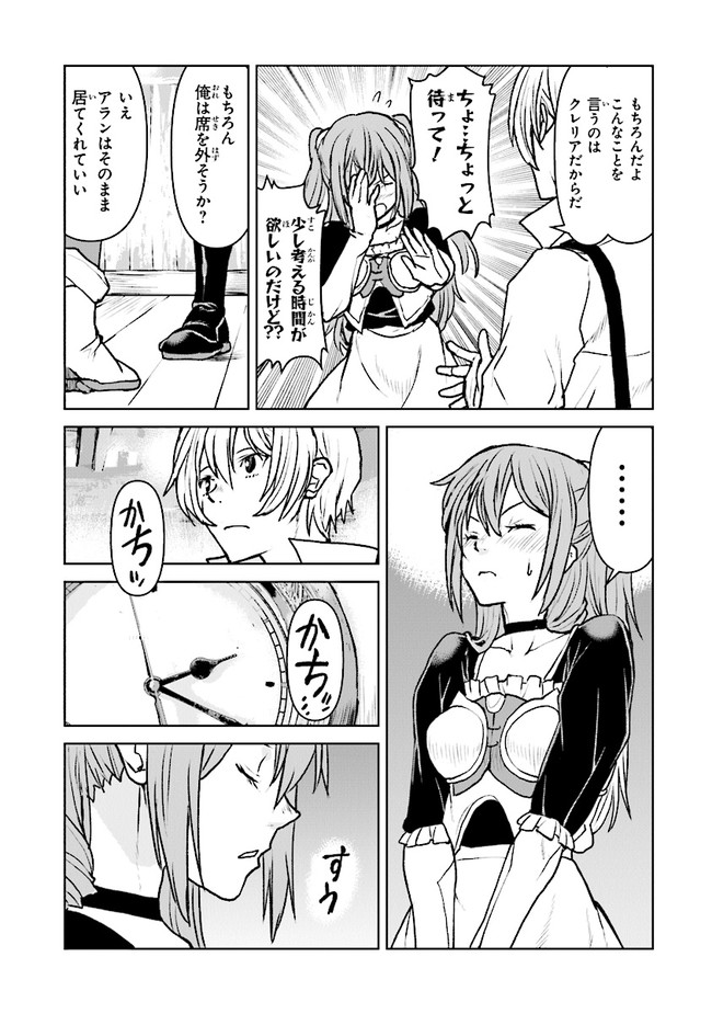 Kochuu Gunshikan, Boukensha ni Naru Chap 21.3 - Next Chap 22.3