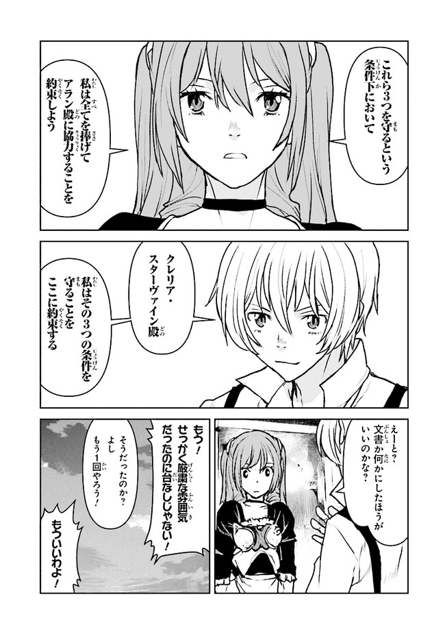 Kochuu Gunshikan, Boukensha ni Naru Chap 21.3 - Next Chap 22.3