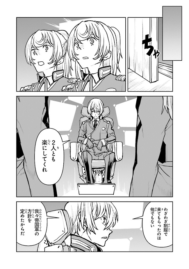Kochuu Gunshikan, Boukensha ni Naru Chap 21.3 - Next Chap 22.3