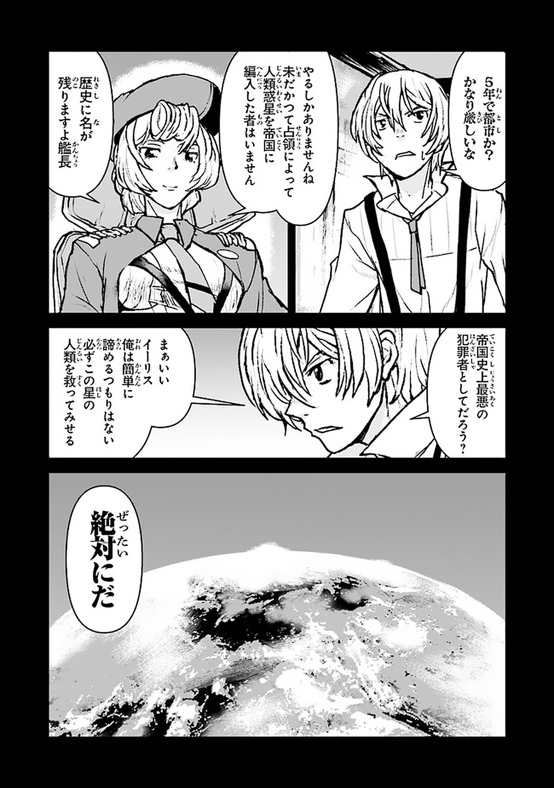 Kochuu Gunshikan, Boukensha ni Naru Chap 21.1 - Next Chap 22.1