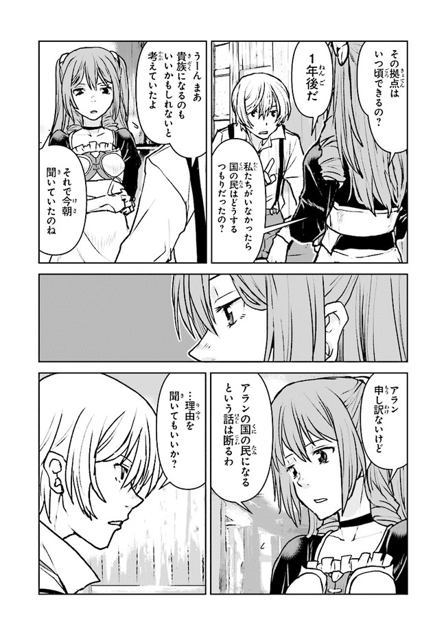 Kochuu Gunshikan, Boukensha ni Naru Chap 21.2 - Next Chap 22.2