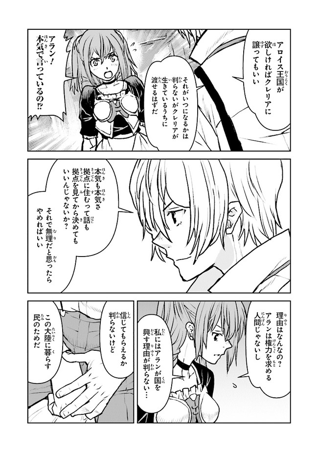 Kochuu Gunshikan, Boukensha ni Naru Chap 21.2 - Next Chap 22.2