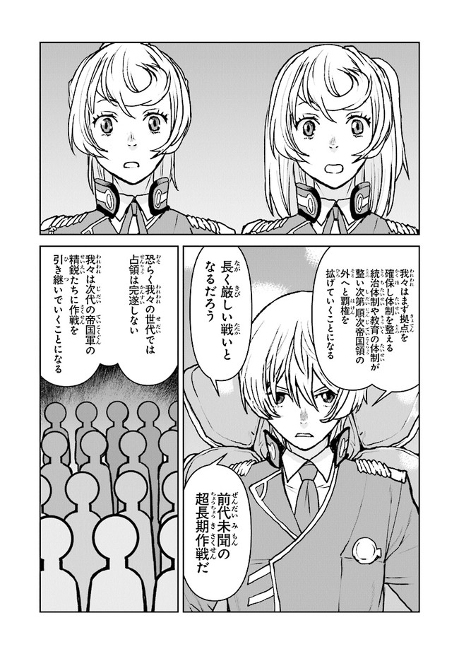 Kochuu Gunshikan, Boukensha ni Naru Chap 21.4 - Next Chap 22.4