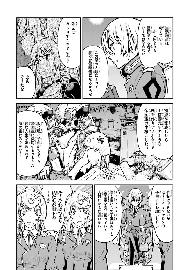Kochuu Gunshikan, Boukensha ni Naru Chap 21.4 - Next Chap 22.4