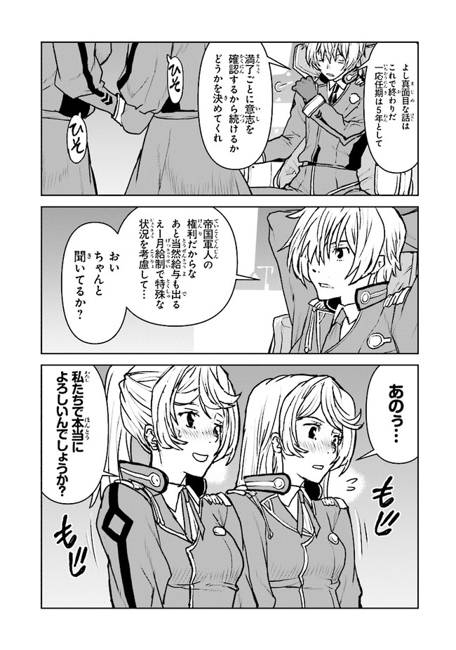 Kochuu Gunshikan, Boukensha ni Naru Chap 21.4 - Next Chap 22.4