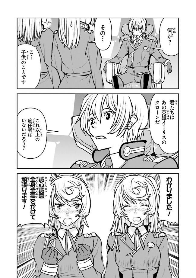 Kochuu Gunshikan, Boukensha ni Naru Chap 21.4 - Next Chap 22.4