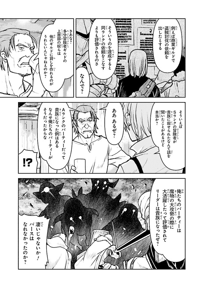 Kochuu Gunshikan, Boukensha ni Naru Chap 22.3 - Next Chap 23.3