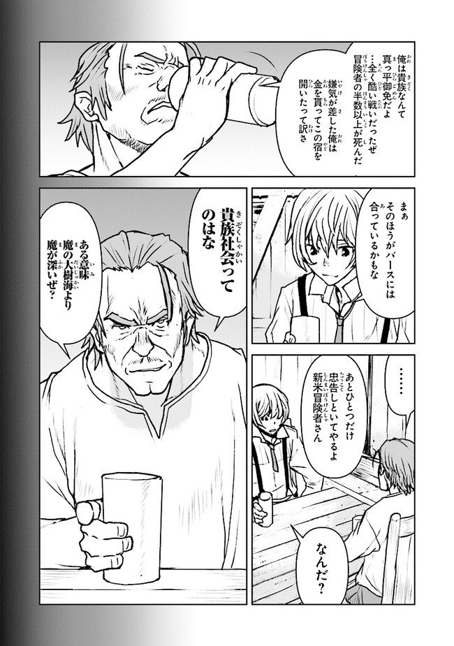 Kochuu Gunshikan, Boukensha ni Naru Chap 22.3 - Next Chap 23.3