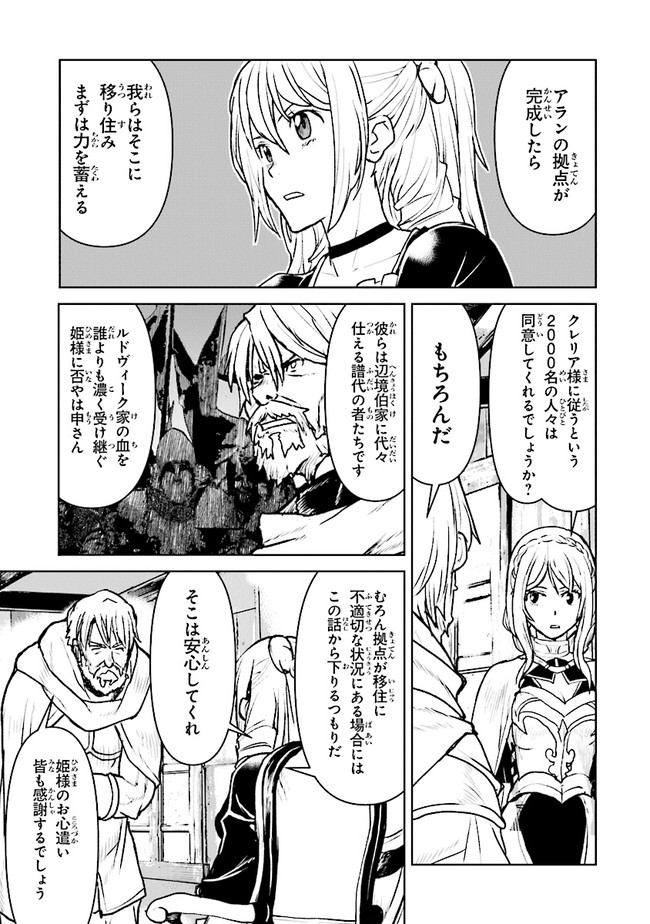 Kochuu Gunshikan, Boukensha ni Naru Chap 22.1 - Next Chap 23.1