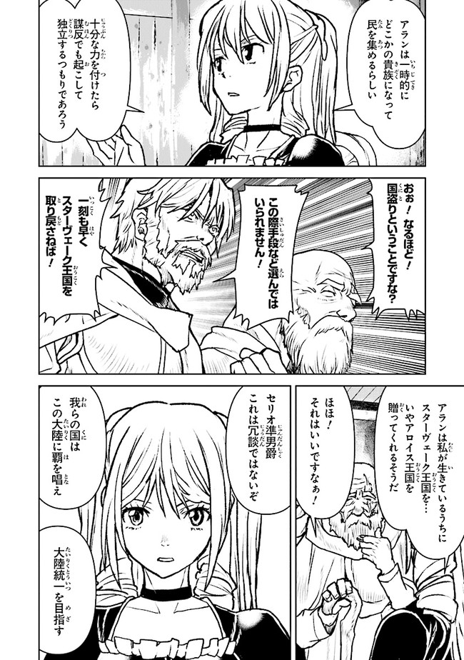 Kochuu Gunshikan, Boukensha ni Naru Chap 22.1 - Next Chap 23.1