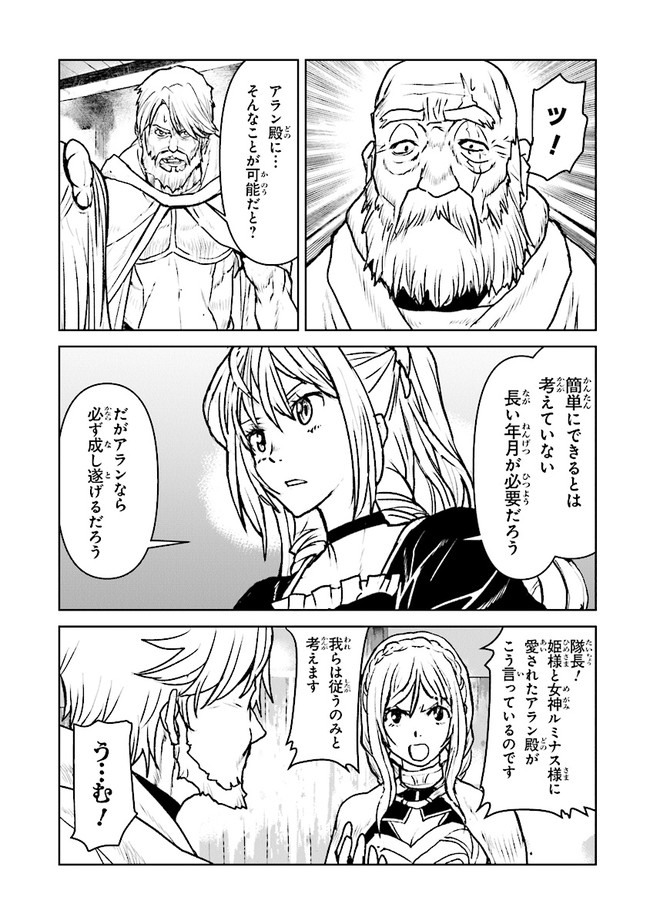 Kochuu Gunshikan, Boukensha ni Naru Chap 22.1 - Next Chap 23.1