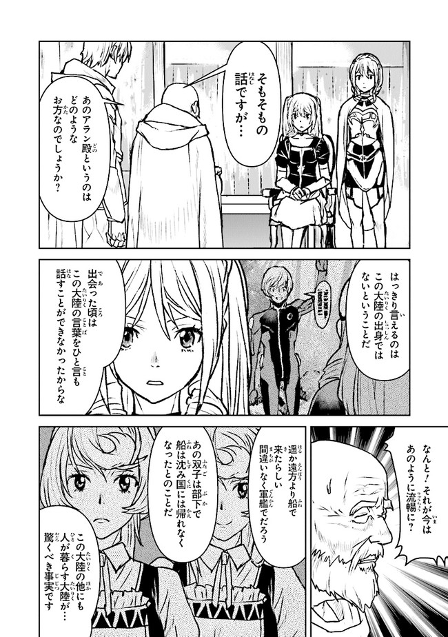 Kochuu Gunshikan, Boukensha ni Naru Chap 22.1 - Next Chap 23.1