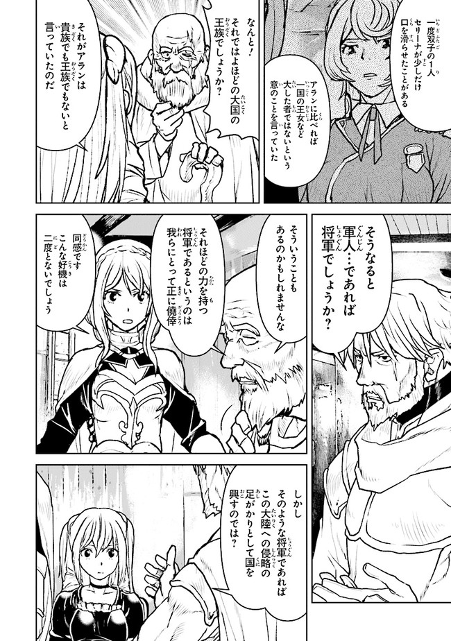 Kochuu Gunshikan, Boukensha ni Naru Chap 22.2 - Next Chap 23.2