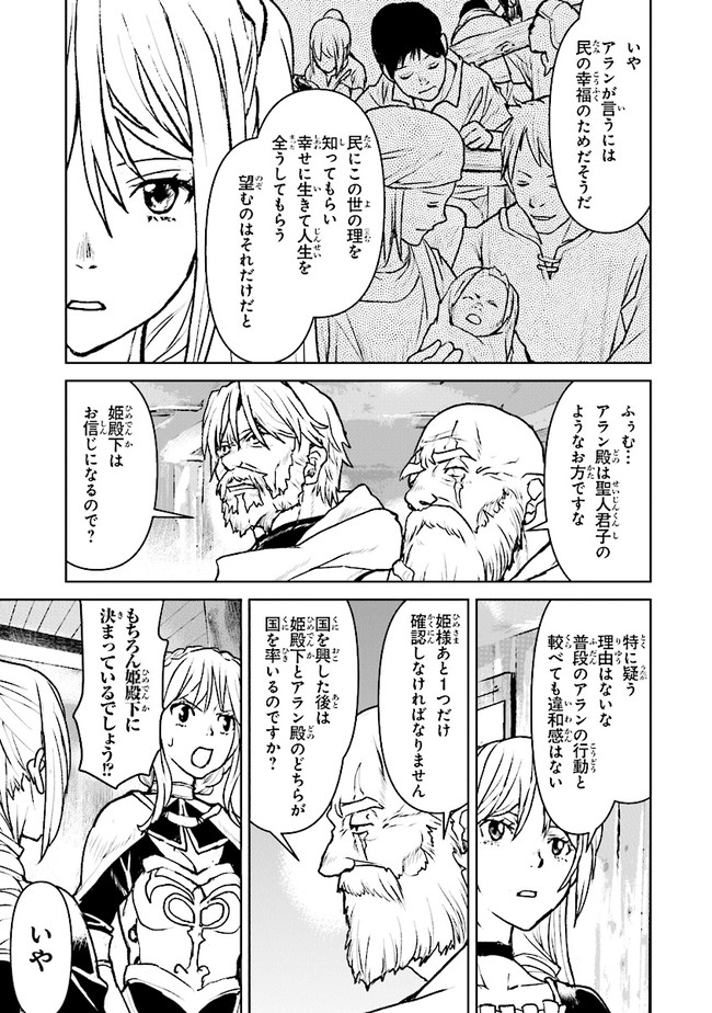 Kochuu Gunshikan, Boukensha ni Naru Chap 22.2 - Next Chap 23.2