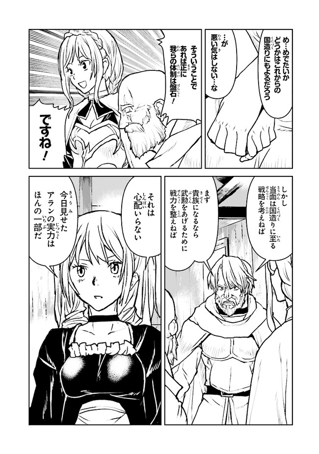 Kochuu Gunshikan, Boukensha ni Naru Chap 22.2 - Next Chap 23.2