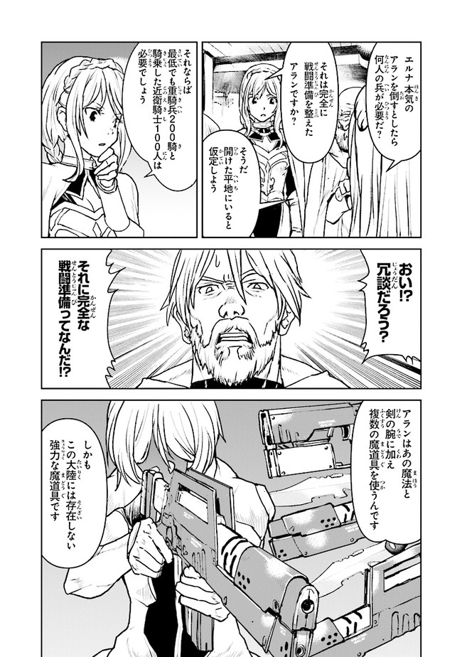 Kochuu Gunshikan, Boukensha ni Naru Chap 22.2 - Next Chap 23.2