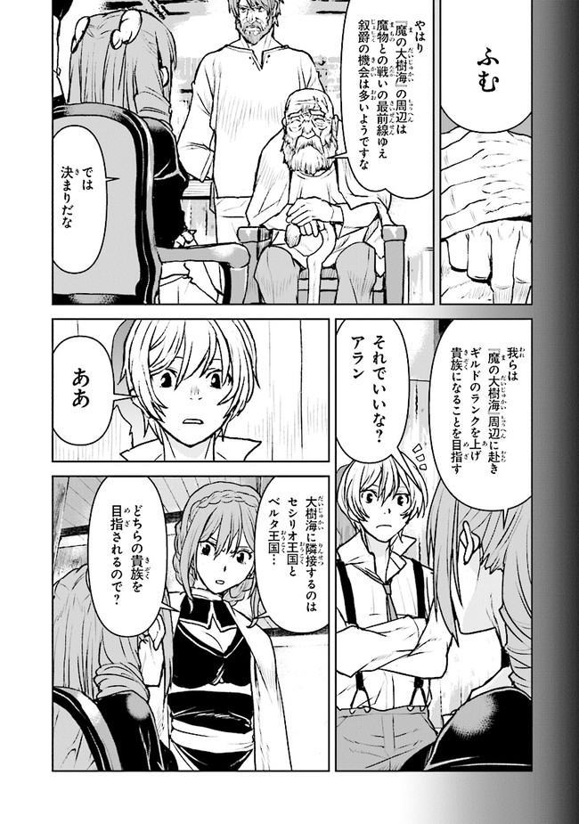 Kochuu Gunshikan, Boukensha ni Naru Chap 22.4 - Next Chap 23.4