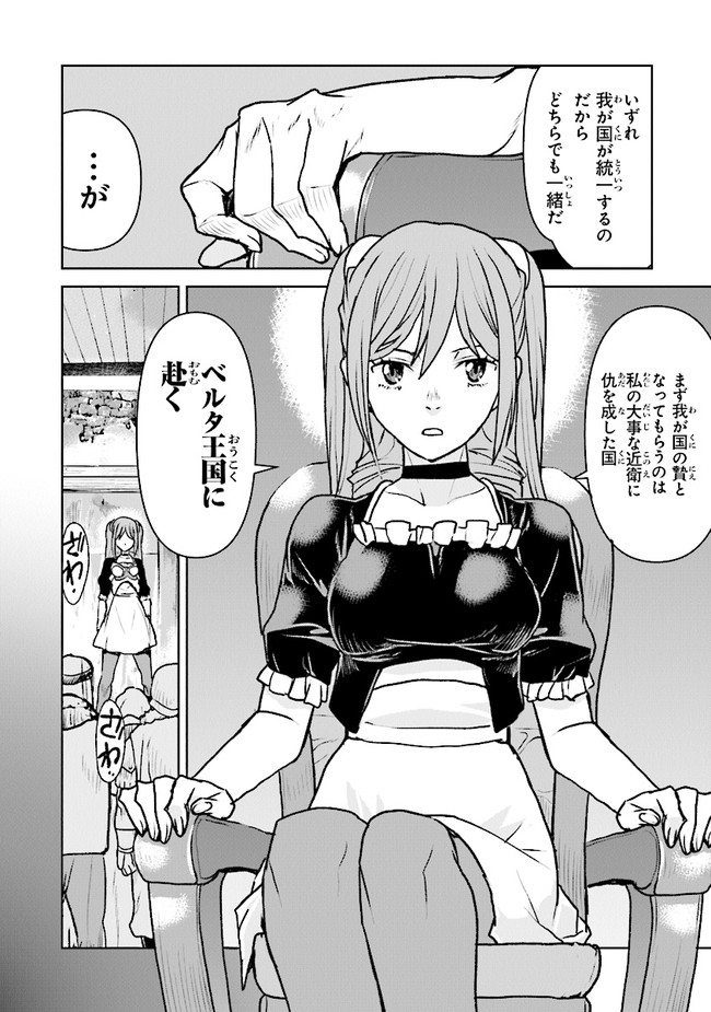 Kochuu Gunshikan, Boukensha ni Naru Chap 22.4 - Next Chap 23.4