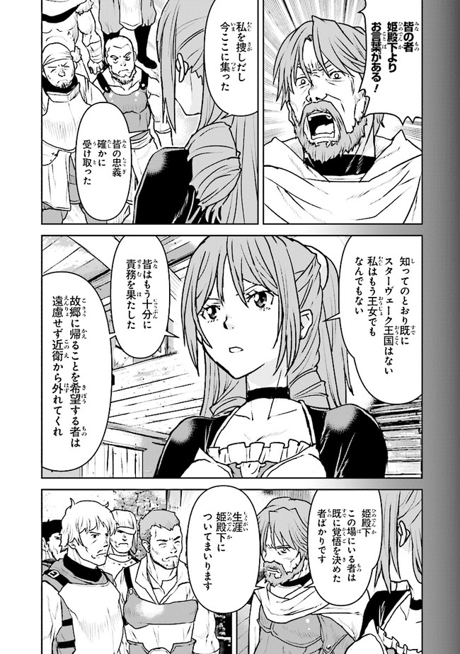 Kochuu Gunshikan, Boukensha ni Naru Chap 22.4 - Next Chap 23.4