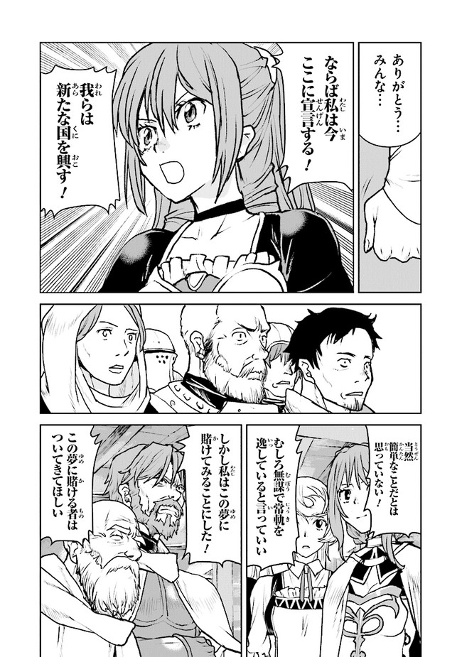 Kochuu Gunshikan, Boukensha ni Naru Chap 22.4 - Next Chap 23.4