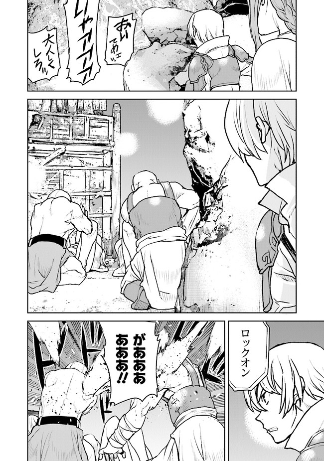 Kochuu Gunshikan, Boukensha ni Naru Chap 23.3 - Next Chap 24.3