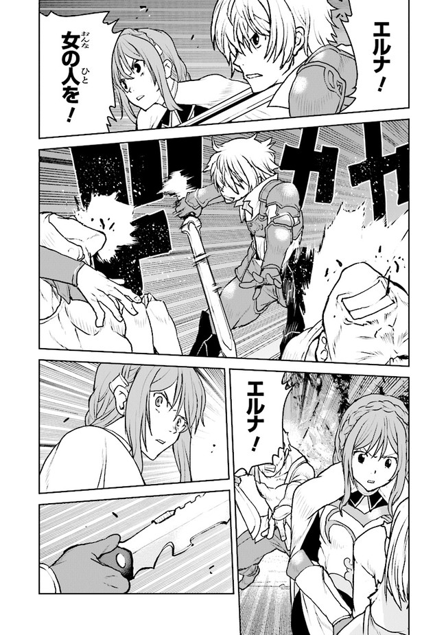 Kochuu Gunshikan, Boukensha ni Naru Chap 23.3 - Next Chap 24.3