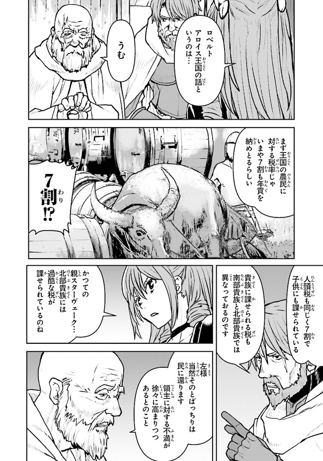 Kochuu Gunshikan, Boukensha ni Naru Chap 23.1 - Next Chap 24.1