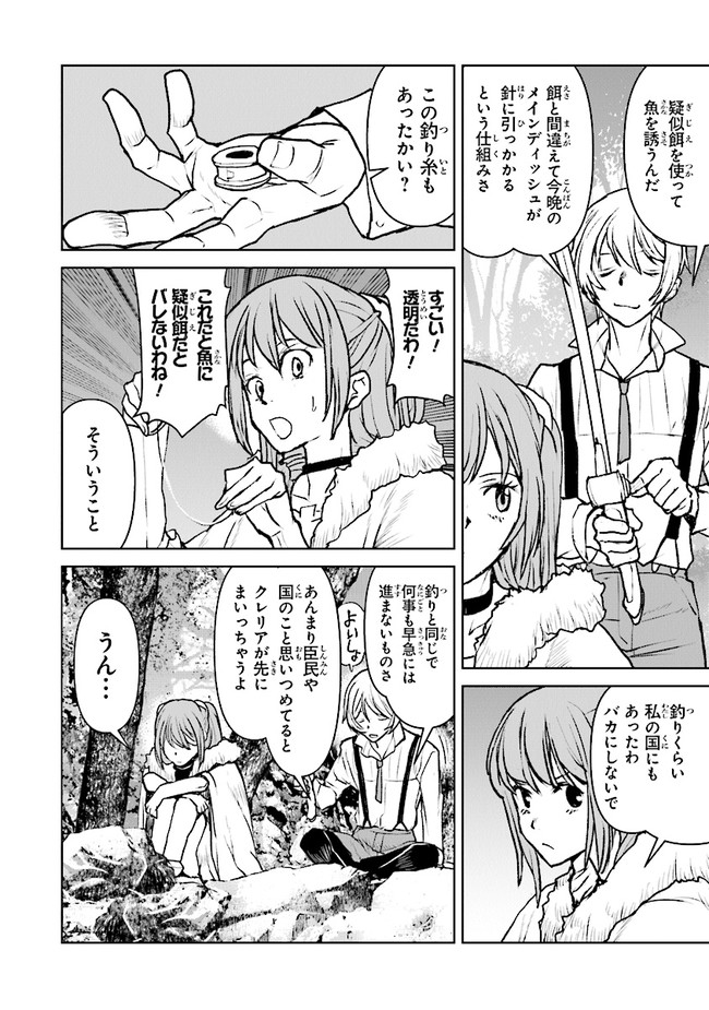 Kochuu Gunshikan, Boukensha ni Naru Chap 23.1 - Next Chap 24.1