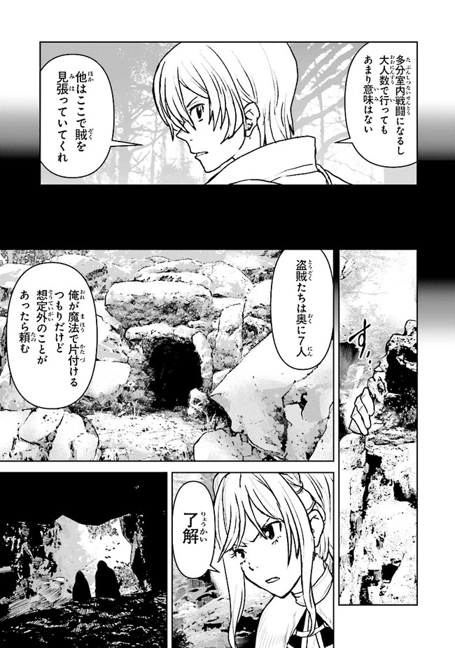 Kochuu Gunshikan, Boukensha ni Naru Chap 23.2 - Next Chap 24.2