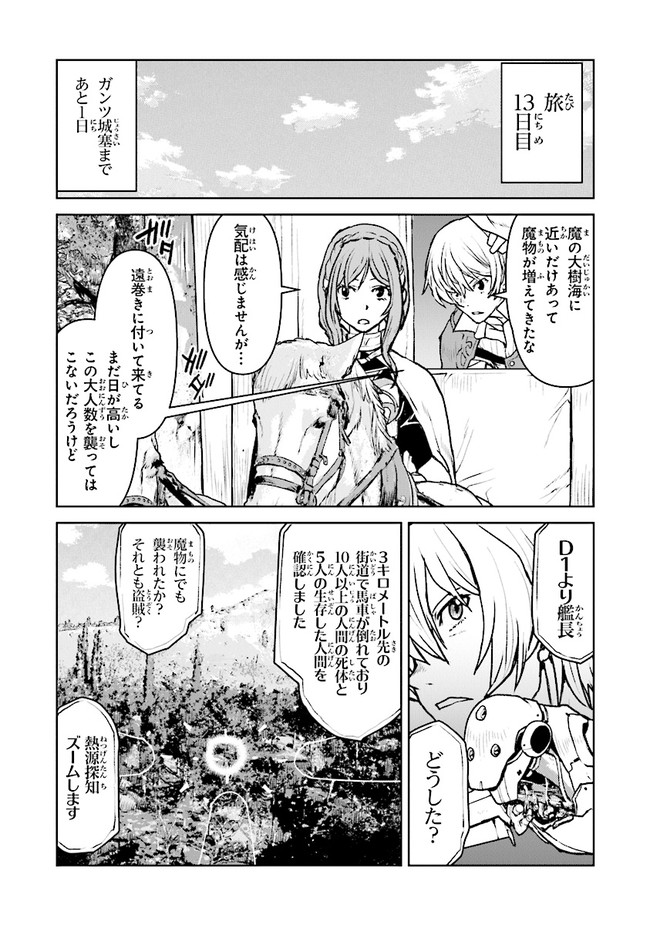 Kochuu Gunshikan, Boukensha ni Naru Chap 23.2 - Next Chap 24.2