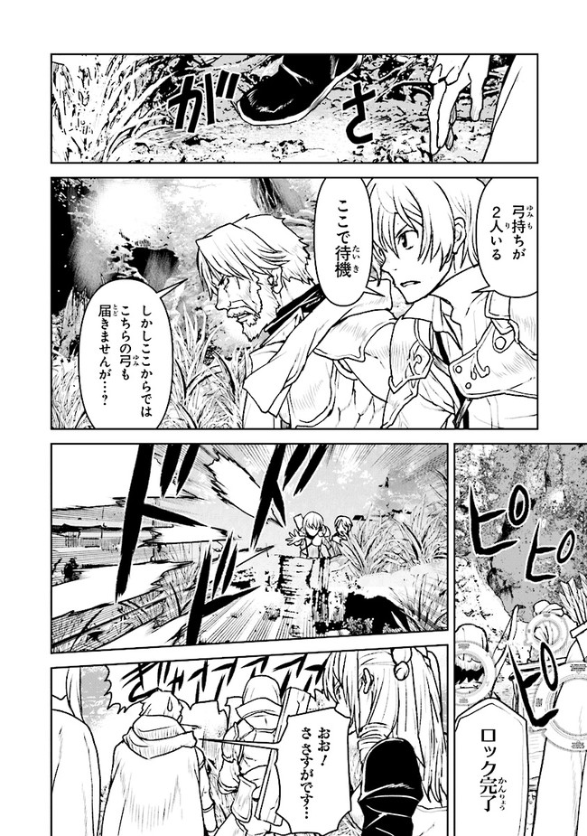 Kochuu Gunshikan, Boukensha ni Naru Chap 23.2 - Next Chap 24.2