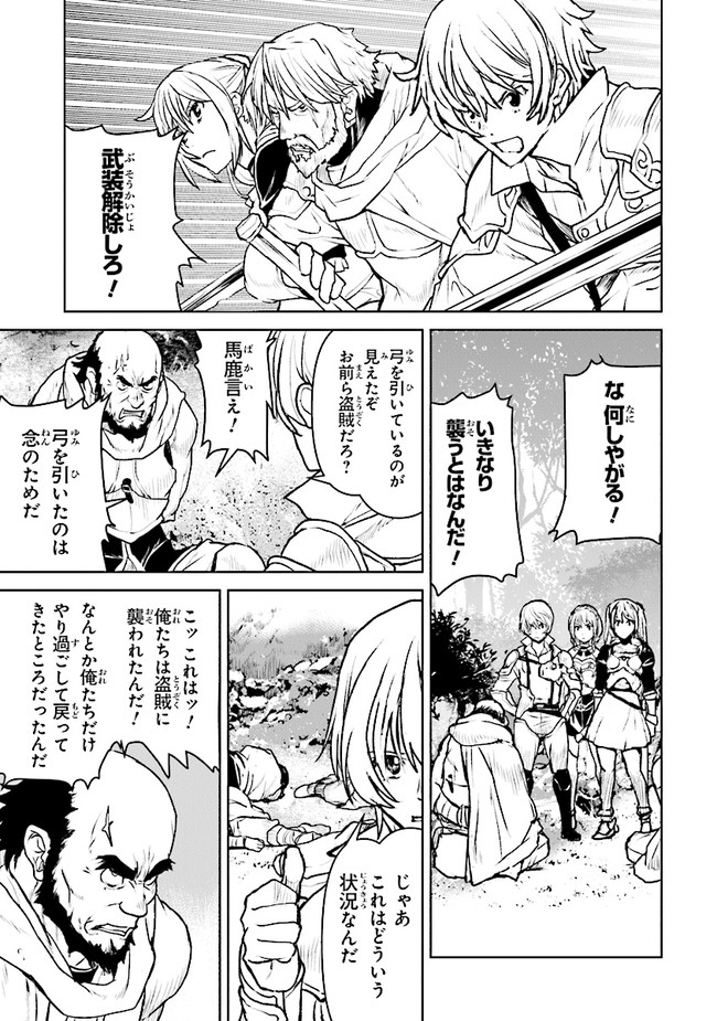 Kochuu Gunshikan, Boukensha ni Naru Chap 23.2 - Next Chap 24.2