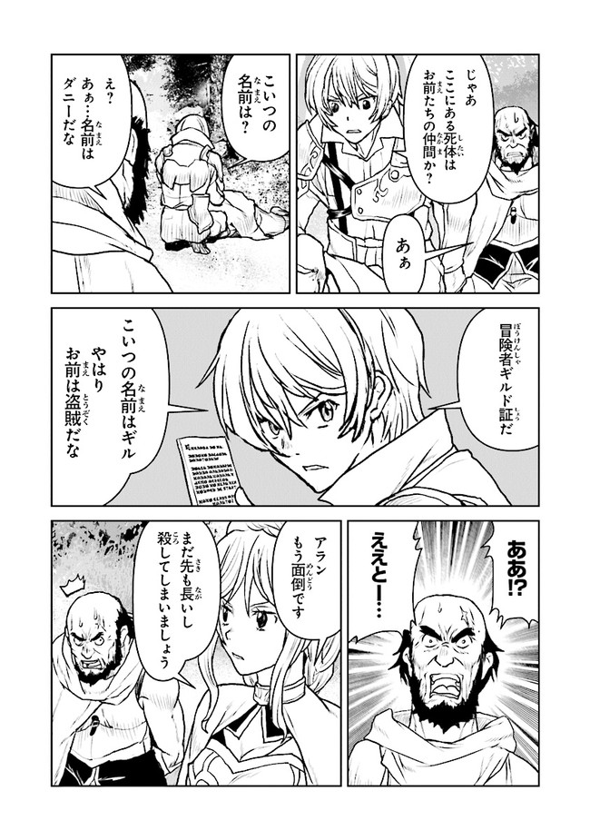 Kochuu Gunshikan, Boukensha ni Naru Chap 23.2 - Next Chap 24.2