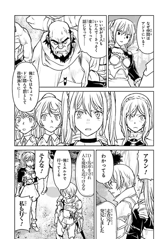 Kochuu Gunshikan, Boukensha ni Naru Chap 23.2 - Next Chap 24.2