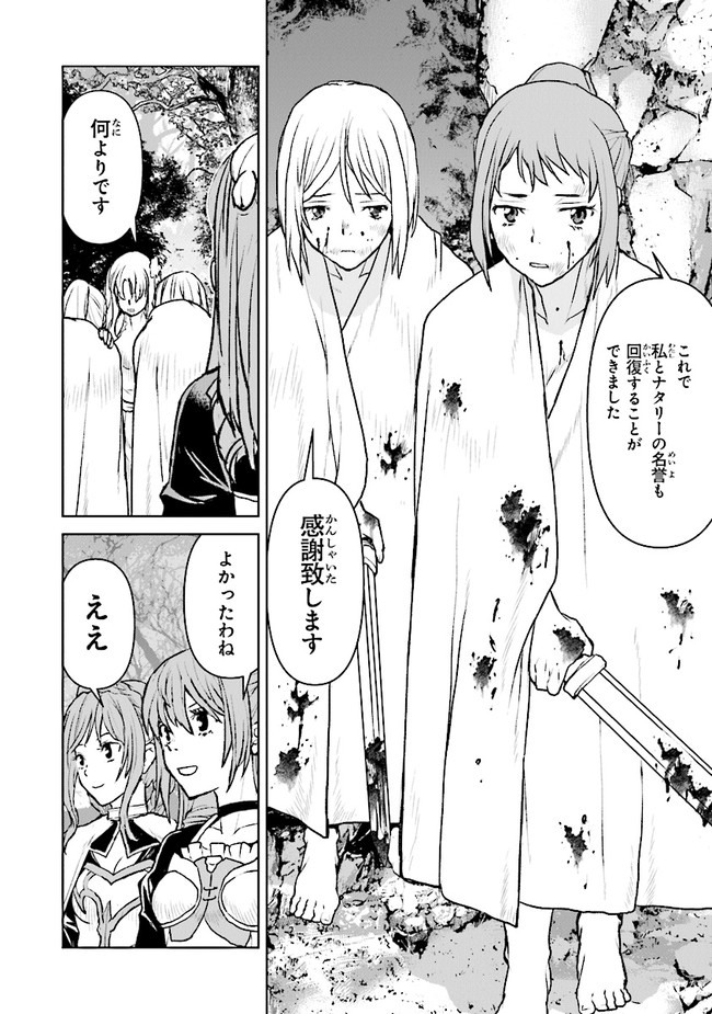 Kochuu Gunshikan, Boukensha ni Naru Chap 23.4 - Next Chap 24.4