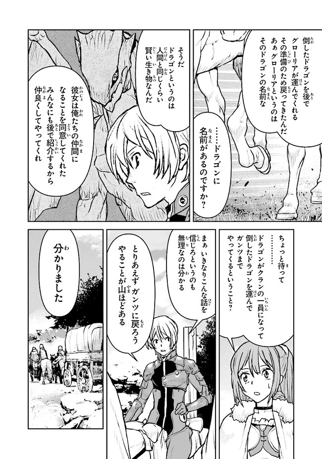 Kochuu Gunshikan, Boukensha ni Naru Chap 34.3 - Next Chap 35.3