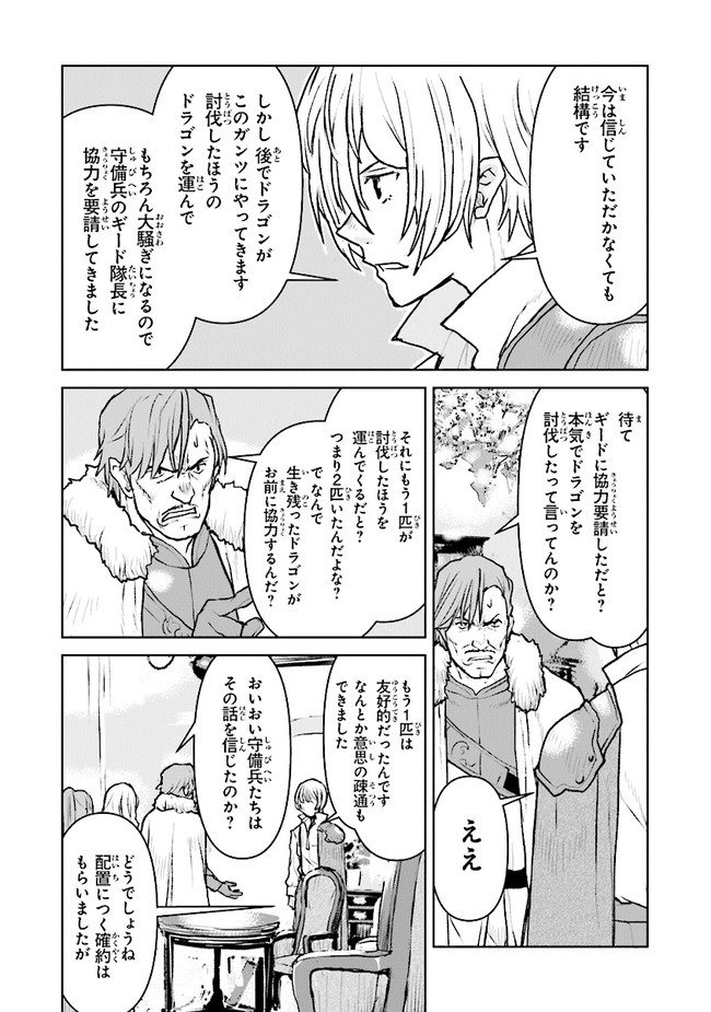 Kochuu Gunshikan, Boukensha ni Naru Chap 34.3 - Next Chap 35.3