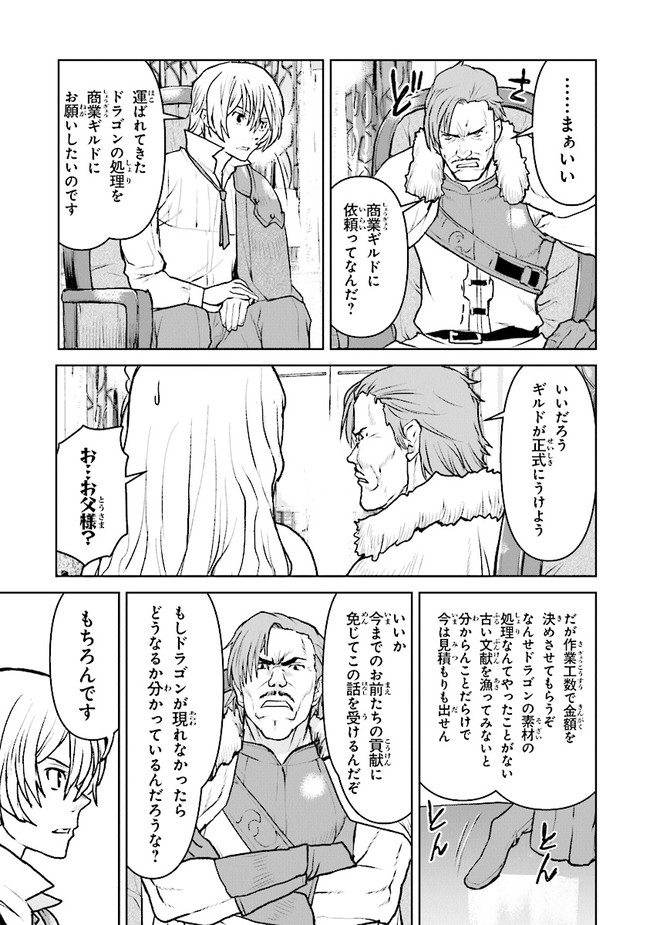 Kochuu Gunshikan, Boukensha ni Naru Chap 34.3 - Next Chap 35.3