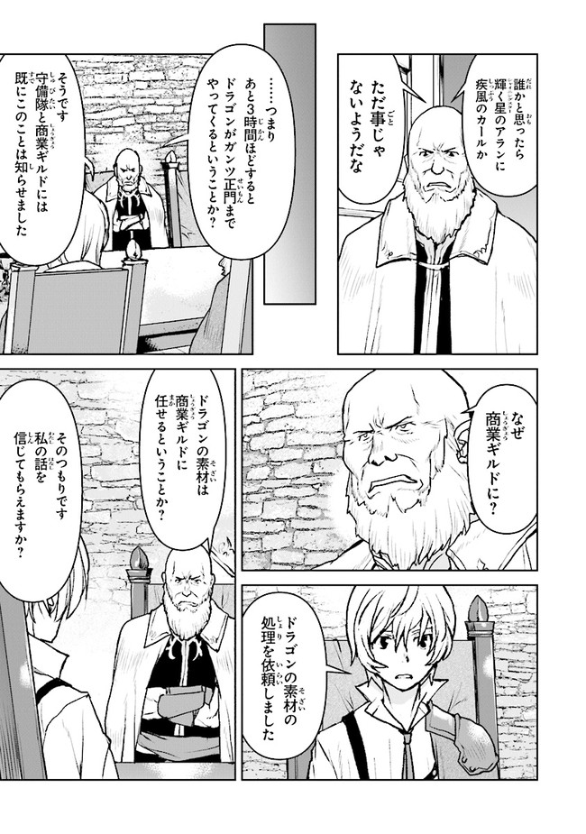 Kochuu Gunshikan, Boukensha ni Naru Chap 34.3 - Next Chap 35.3