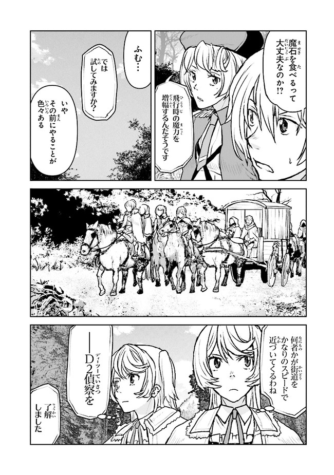 Kochuu Gunshikan, Boukensha ni Naru Chap 34.1 - Next Chap 35.1