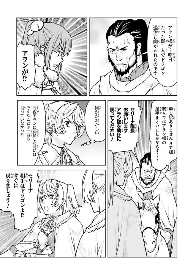 Kochuu Gunshikan, Boukensha ni Naru Chap 34.1 - Next Chap 35.1