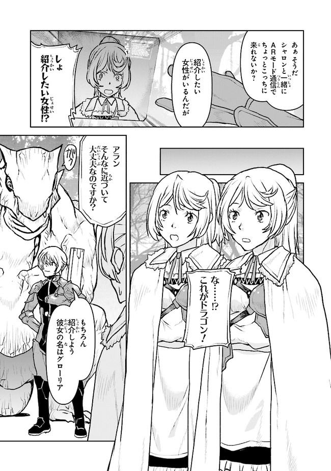 Kochuu Gunshikan, Boukensha ni Naru Chap 34.1 - Next Chap 35.1