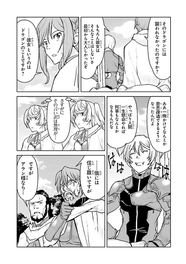 Kochuu Gunshikan, Boukensha ni Naru Chap 34.2 - Next Chap 35.2