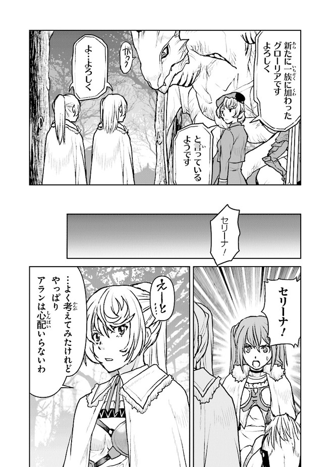 Kochuu Gunshikan, Boukensha ni Naru Chap 34.2 - Next Chap 35.2