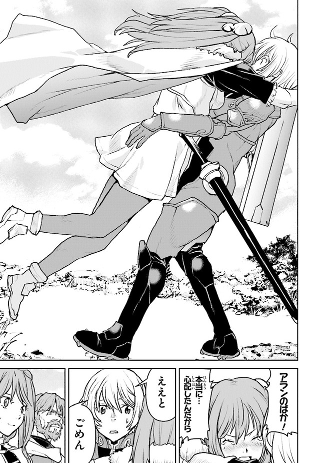 Kochuu Gunshikan, Boukensha ni Naru Chap 34.2 - Next Chap 35.2