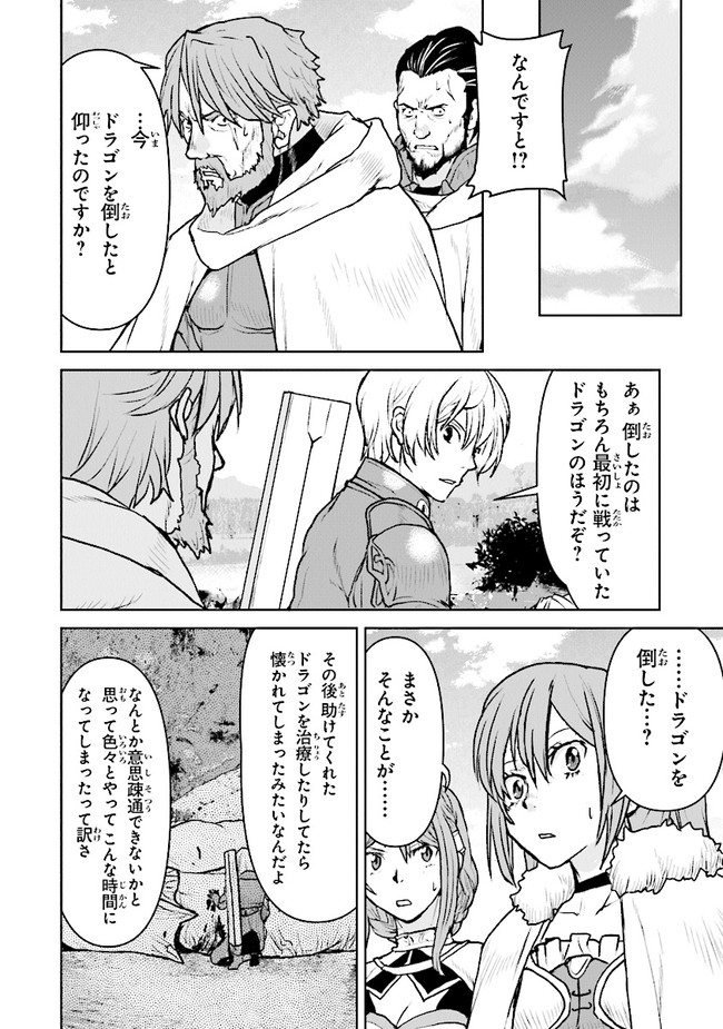 Kochuu Gunshikan, Boukensha ni Naru Chap 34.2 - Next Chap 35.2